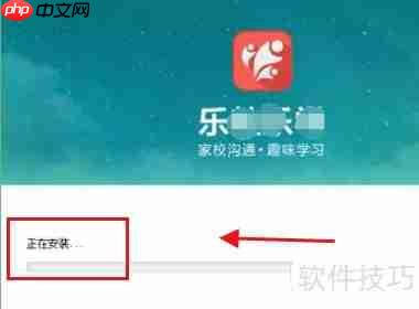 乐教乐学苹果手机闪退问题解决方案