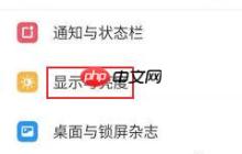 oppo手机怎么设置锁屏显示时间