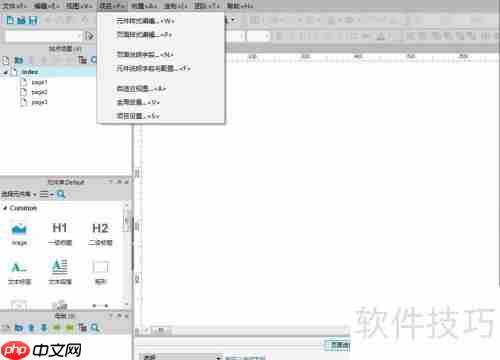 Axure如何转换为中文版？