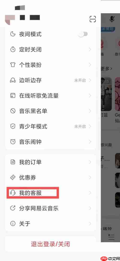 网易云音乐歌曲怎么发布
