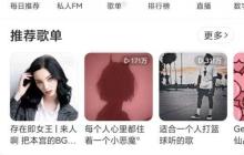 网易云音乐歌曲怎么发布
