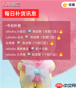 泡泡玛特labubu什么时候补货 labubu补货时间表