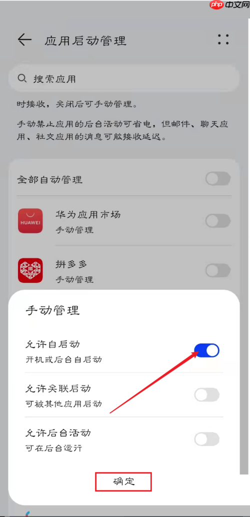 天翼超高清自启动如何设置