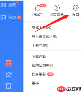 迅雷11如何设置接管所有浏览器?迅雷11设置接管所有浏览器的方法