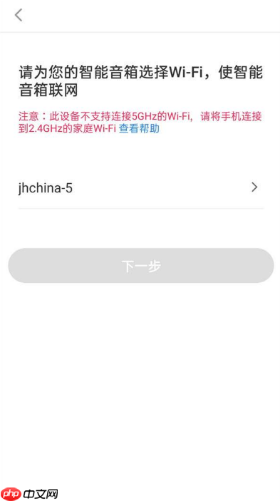 海尔智家音响wifi怎么连接