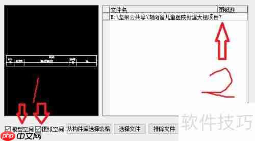 天正电气图纸目录自动生成方法