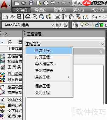 天正电气图纸目录自动生成方法
