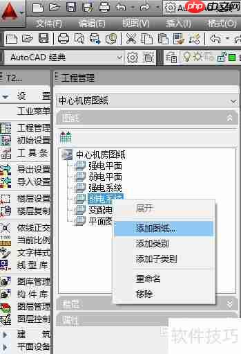 天正电气图纸目录自动生成方法