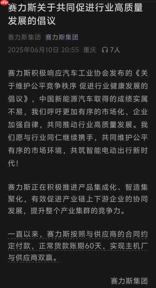 响应国家政策！多家车企承诺供应商结账不超过60天 