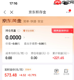 京东积存金手续费多少 京东积存金手续费怎么计算的