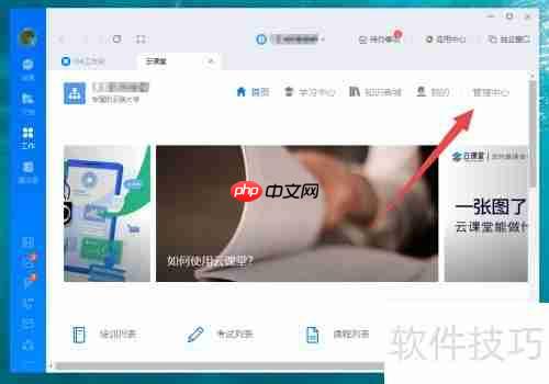 钉钉云课堂：如何制作试卷