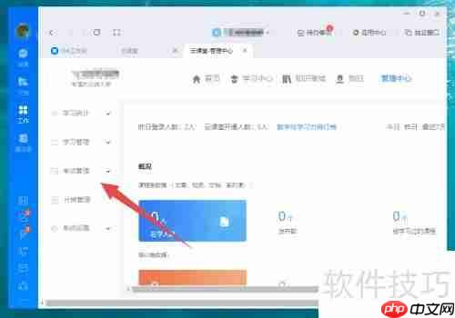 钉钉云课堂：如何制作试卷