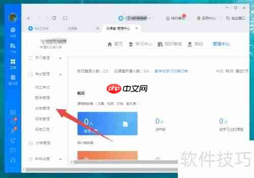 钉钉云课堂：如何制作试卷
