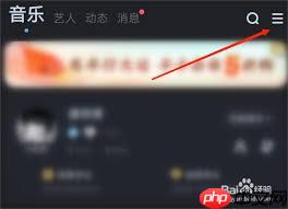 酷狗音乐如何开启驾驶模式