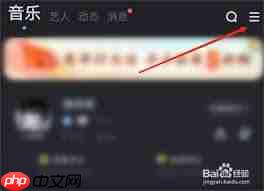 酷狗音乐如何开启驾驶模式