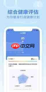 乐心运动如何录入体重