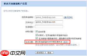 qq如何发邮箱