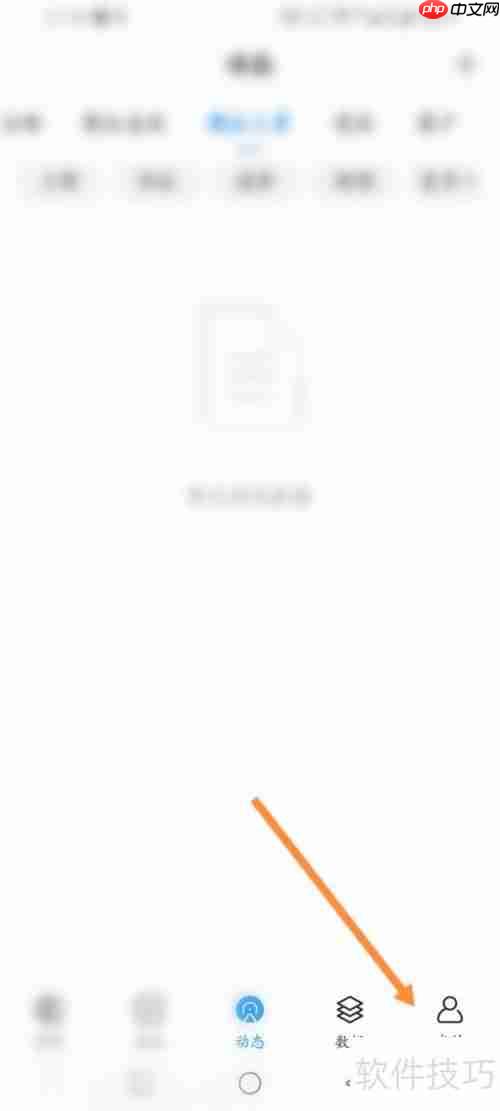 企查查软件会员开通方法