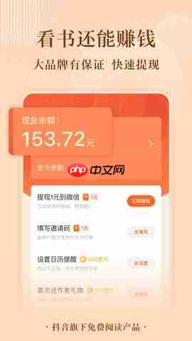 《番茄小说》作者收入计算方法介绍