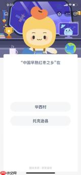 中国早熟红枣之乡在