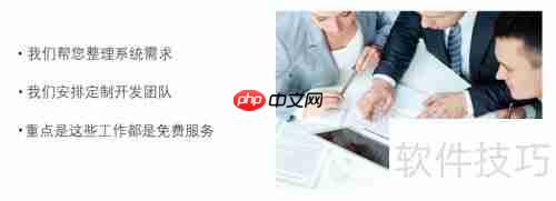 搭建在线合同管理软件：步骤与工具指南