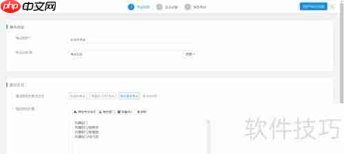 在线考试系统：组织无纸化考试的高效方法