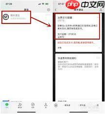 顺丰速运线上如何支付运费