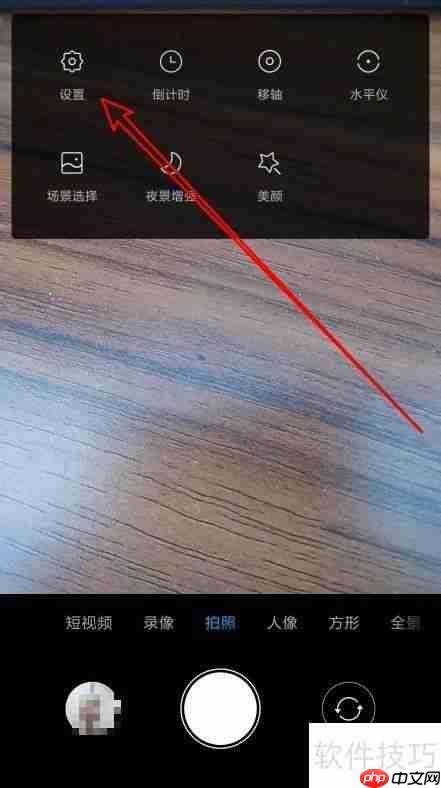 手机前置摄像头拍照照片是反的怎么办