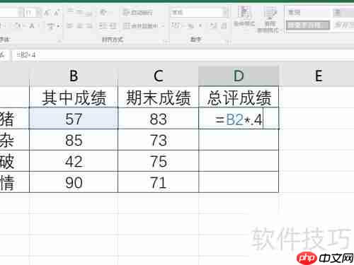 Excel中学生总评成绩的计算方法