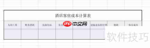 酒店客房成本计算方法：提升盈利能力的关键