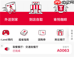 肯德基v金兑换入口 肯德基v金兑换大神卡教程