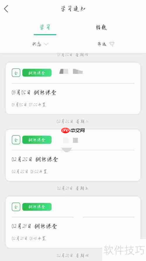 乐教乐学家长版使用指南