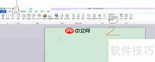 Word2010中插入Visio流程图的方法
