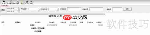 物流公司管理软件中的统计报表有哪些？