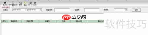 物流公司管理软件中的统计报表有哪些？