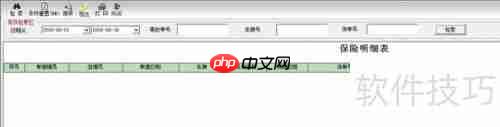 物流公司管理软件中的统计报表有哪些？