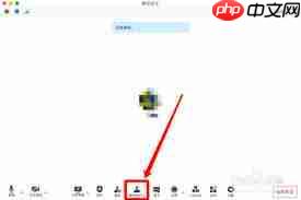 腾讯会议怎样让老师声音静音