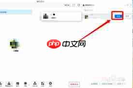 腾讯会议怎样让老师声音静音