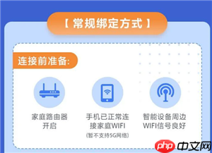 海尔智家app怎么使用 海尔智家app怎么连接设备