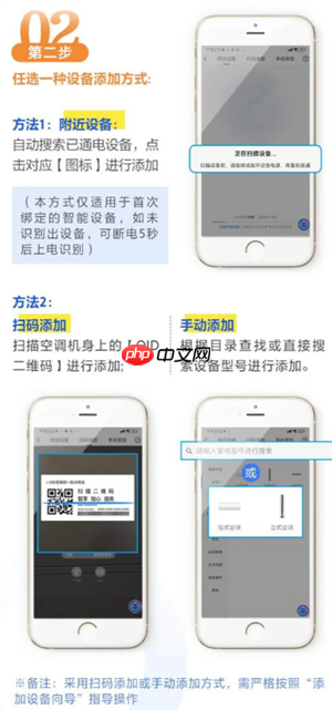 海尔智家app怎么使用 海尔智家app怎么连接设备