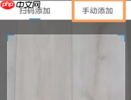 海尔智家app怎么使用 海尔智家app怎么连接设备
