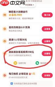 抖音有没有邀请新用户红包