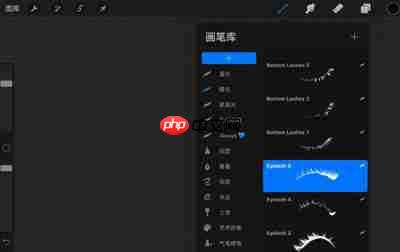 Procreate怎么删除笔刷