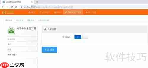 工时通时间管理软件：用户隐私保护技巧
