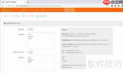 工时通时间管理软件：用户隐私保护技巧