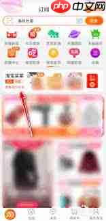 淘宝怎么异地买菜