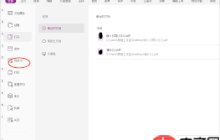 福昕PDF编辑器如何自定义组合框