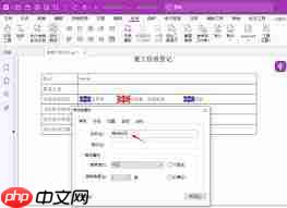 福昕PDF编辑器如何自定义组合框