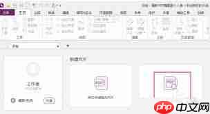福昕PDF编辑器如何自定义组合框