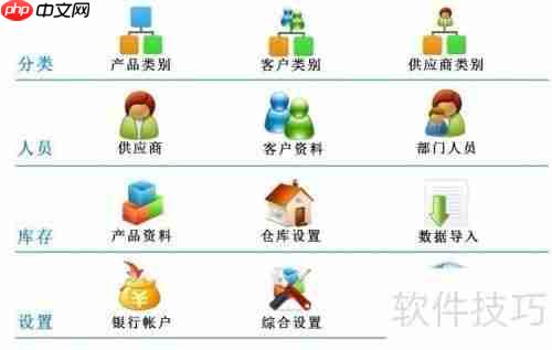 瓷砖店销售管理软件哪个好用？